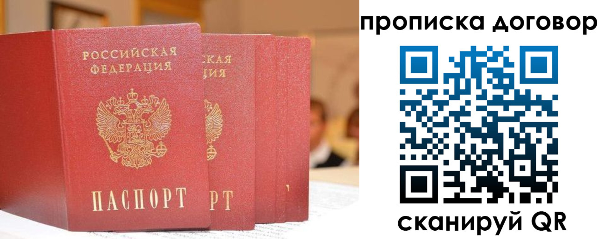 прописка в квартире в Гагарине