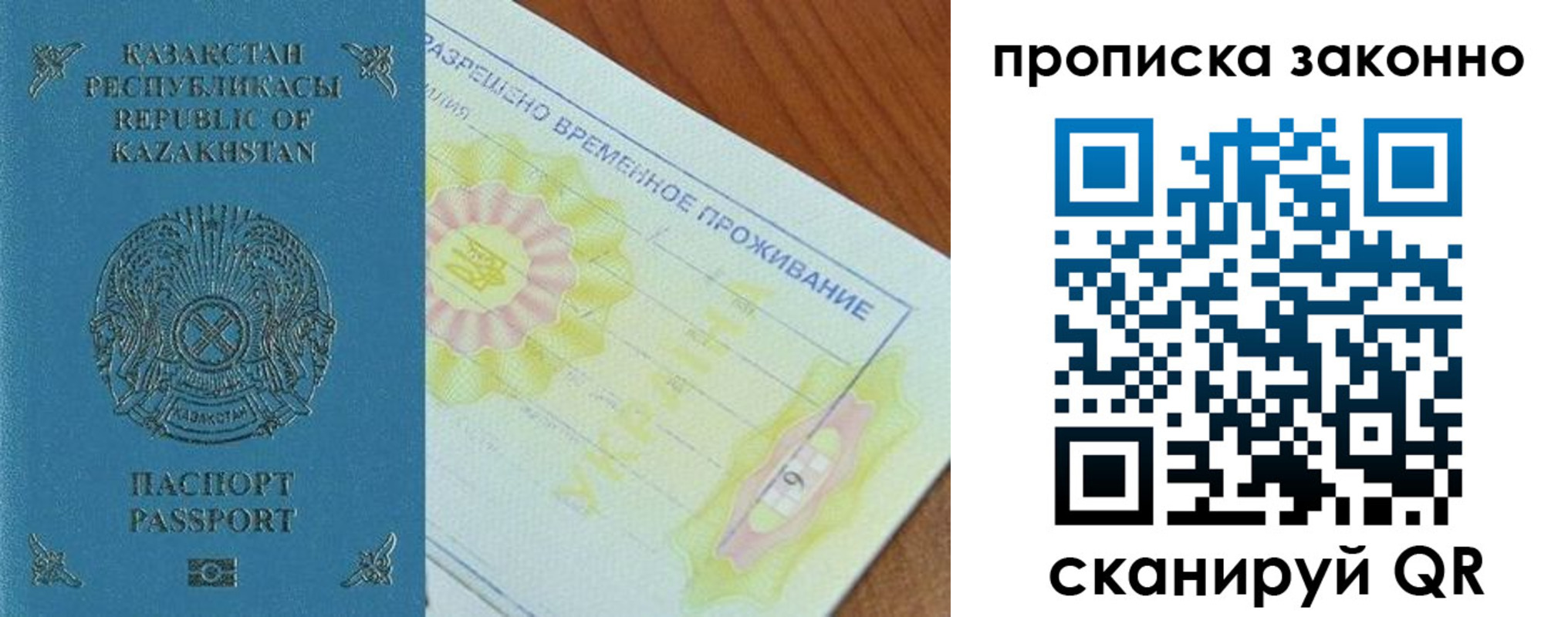 миграционный учет в Гагарине