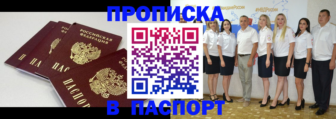 временная регистрация в квартире в Гагарине
