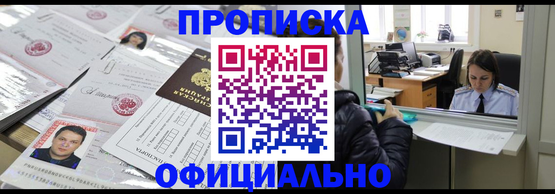 прописка гарантия в Гагарине