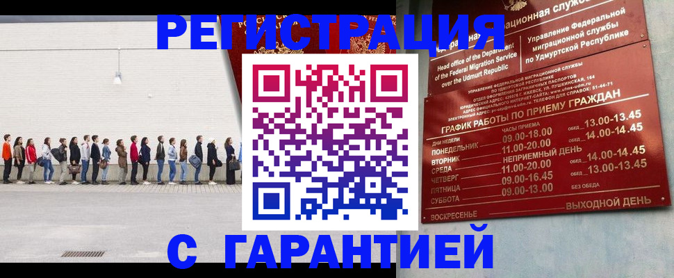 прописка иностранных граждан в Гагарине