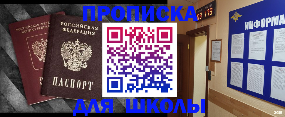 временная регистрация в Гагарине