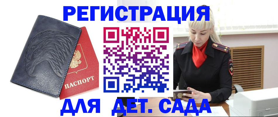 прописка для военкомата в Гагарине