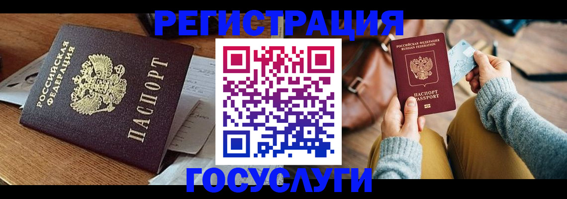 временная регистрация для школы в Гагарине