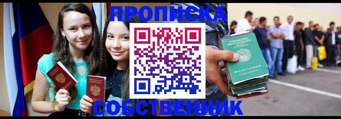 пропишу в квартире в Гагарине